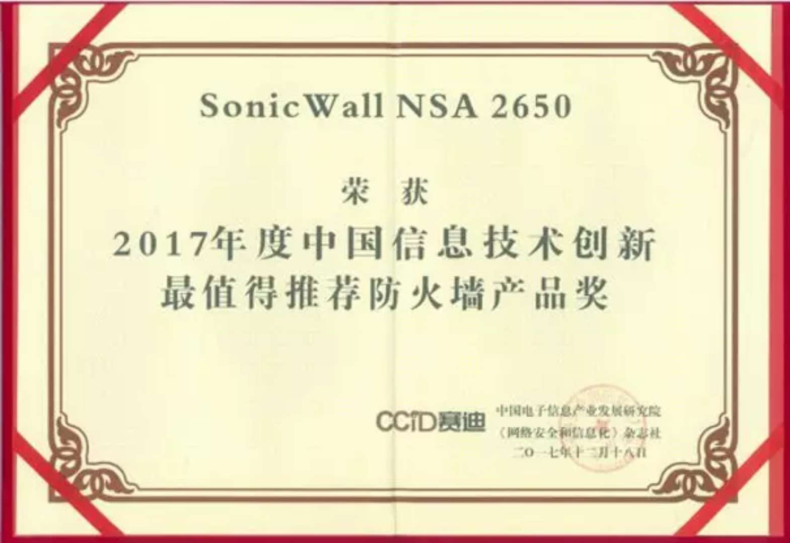 SonicWall NSA 2650 йϢ´ᡱ ѷǽƼ